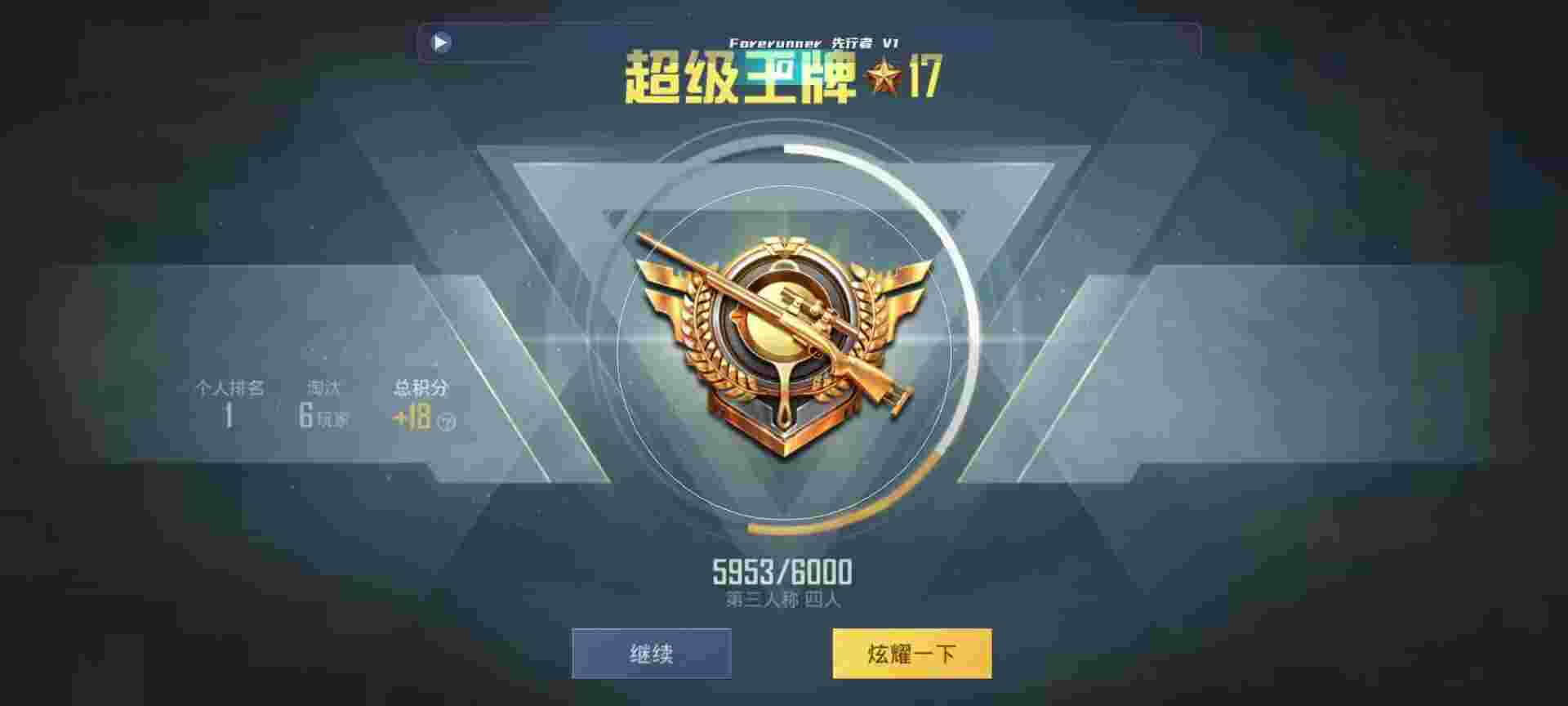 和平精英鸡腿辅助自瞄 - 和平精英透视ios苹果下载安装教程辅助预览图